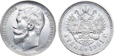 Лот №917, 1 рубль 1901 года. АГ-(ФЗ).