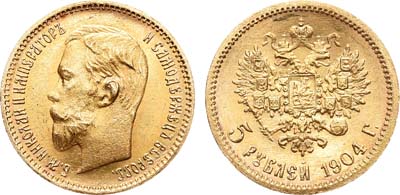 Лот №929, 5 рублей 1904 года. АГ-(АР).