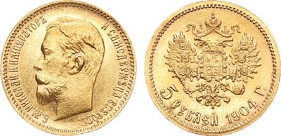 Лот №930, 5 рублей 1904 года. АГ-(АР).