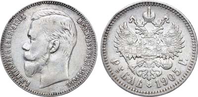 Лот №932, 1 рубль 1905 года. АГ-(АР).