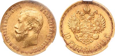 Лот №950, 10 рублей 1911 года. АГ-(ЭБ).