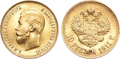 Лот №952, 10 рублей 1911 года. АГ-(ЭБ).