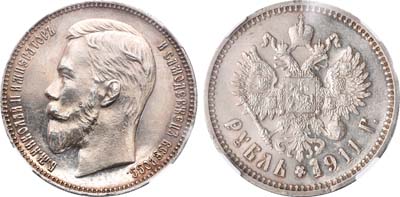 Лот №954, 1 рубль 1911 года. АГ-(ЭБ).