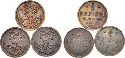 Лот №971, Сборный лот 1912 года. из 3 монет.