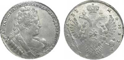 Лот №3, 1 рубль 1733 года.