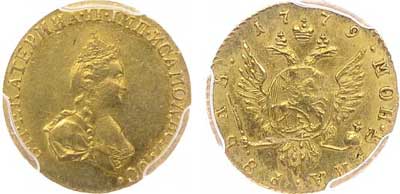 Лот №11, 1 рубль 1779 года.