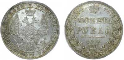Лот №34, 1 рубль 1848 года. СПБ-НI.