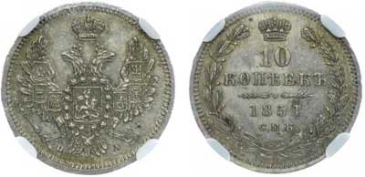 Лот №38, 10 копеек 1851 года. СПБ-ПА.