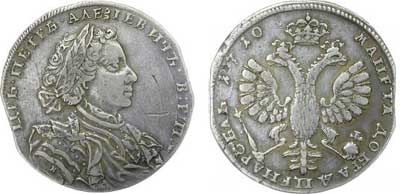 Лот №116, 1 рубль 1710 года. H.