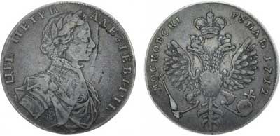 Лот №117, 1 рубль 1712 года. G.