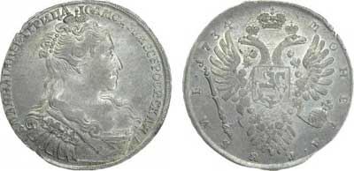 Лот №157, 1 рубль 1734 года.
