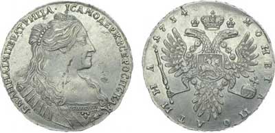 Лот №158, Полтина 1734 года.