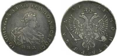 Лот №166, 1 рубль 1741 года. ММД.