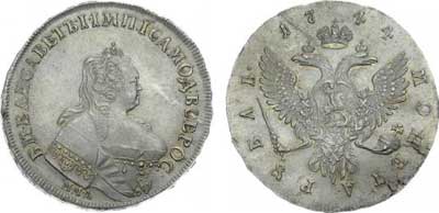 Лот №171, 1 рубль 1744 года. ММД.