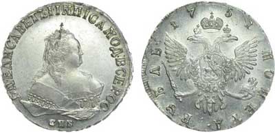 Лот №175, 1 рубль 1751 года. СПБ.
