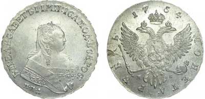 Лот №177, 1 рубль 1754 года. ММД-МБ.