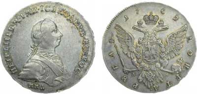 Лот №189, 1 рубль 1762 года. ММД-ДМ.