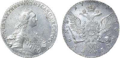 Лот №199, 1 рубль 1767 года. ММД-ЕI.