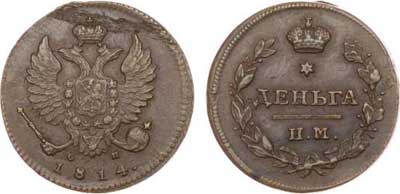 Лот №229, Деньга 1814 года. ИМ-СП.