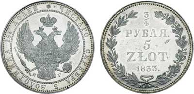 Лот №247, 3/4 рубля 5 злотых 1833 года. НГ.