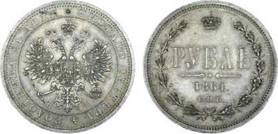 Лот №276, 1 рубль 1864 года. СПБ-НФ.