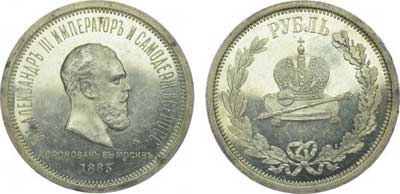 Лот №293, 1 рубль 1883 года. Л.Ш..
