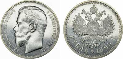 Лот №305, 1 рубль 1895 года. (АГ).