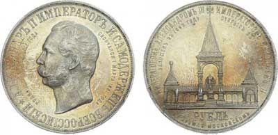 Лот №308, 1 рубль 1898 года. АГ-АГ. .