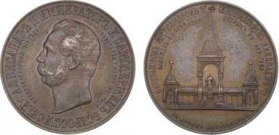 Лот №310, Медаль 1898 года. АГ.