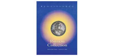 Лот №394, Renaissance Auctions, Philadelphia. Russian Collection. 13-14 august 2000 in Philadelphia.