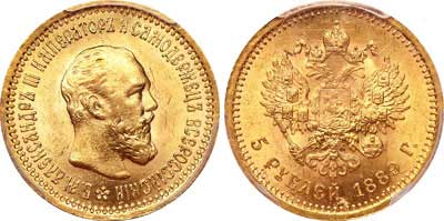 Лот №124, 5 рублей 1889 года. АГ-(АГ).