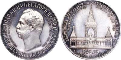Лот №140, 1 рубль 1898 года. АГ-АГ-(АГ).