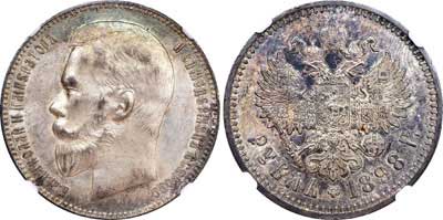 Лот №141, 1 рубль 1898 года. АГ-(АГ).
