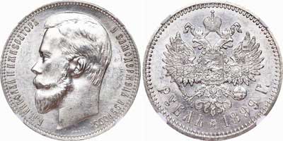Лот №144, 1 рубль 1899 года. АГ-(ФЗ).