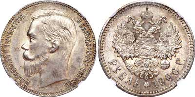 Лот №155, 1 рубль 1906 года. АГ-(ЭБ).