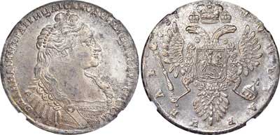 Лот №15, 1 рубль 1737 года.