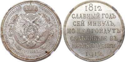 Лот №161, 1 рубль 1912 года. (ЭБ).