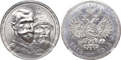 Лот №163, 1 рубль 1913 года. АГ-(ВС).