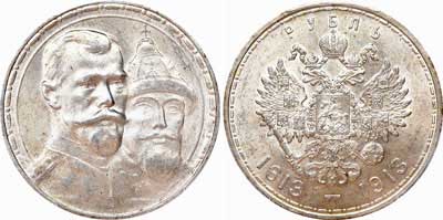Лот №164, 1 рубль 1913 года. АГ-(ВС).