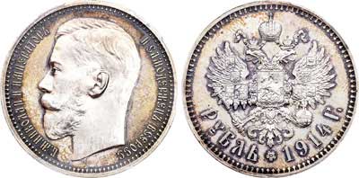 Лот №167, 1 рубль 1914 года. АГ-(ВС).