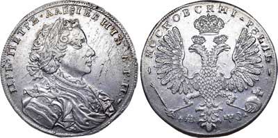 Лот №201, 1 рубль 1707 года. Н.