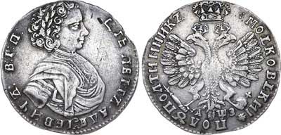 Лот №204, Полуполтинник 1707 года.