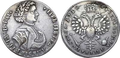 Лот №209, Полтина 1710 года.