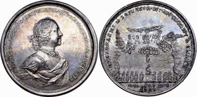 Лот №218, Медаль 1714 года. В память морской победы при Гангуте.