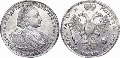 Лот №235, 1 рубль 1720 года. K.