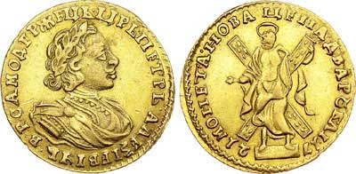 Лот №236, 2 рубля  1721 года.