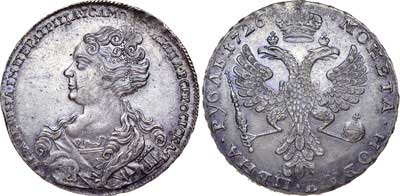 Лот №260, 1 рубль 1726 года.