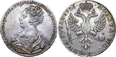 Лот №261, 1 рубль 1726 года.