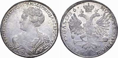 Лот №264, 1 рубль 1726 года. СПБ.