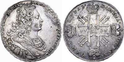 Лот №270, 1 рубль 1727 года.